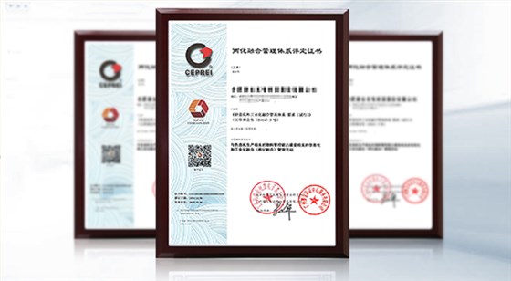 深圳卓航信息提醒2019這些企業(yè)才可以申報兩化融合貫標！