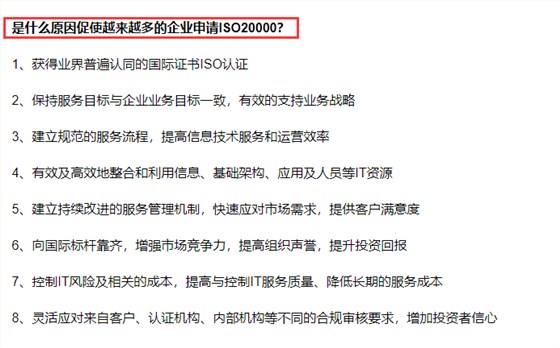 深圳ISO20000認(rèn)證的價值在哪里？還有企業(yè)做這個認(rèn)證嗎？