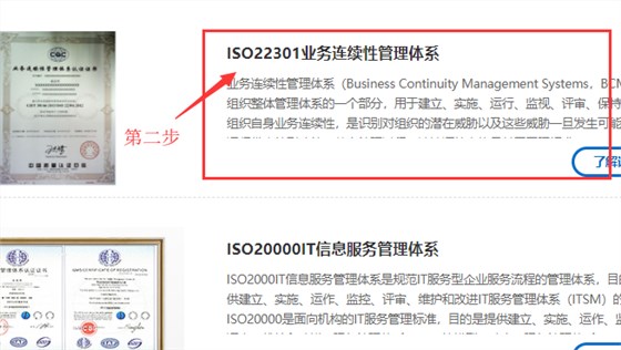 別找了！ISO22301業(yè)務(wù)連續(xù)性管理體系介紹大全在這里！