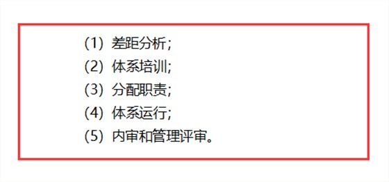 ISO20000認(rèn)證走完這4個(gè)流程，拿證還會(huì)有問(wèn)題嗎？