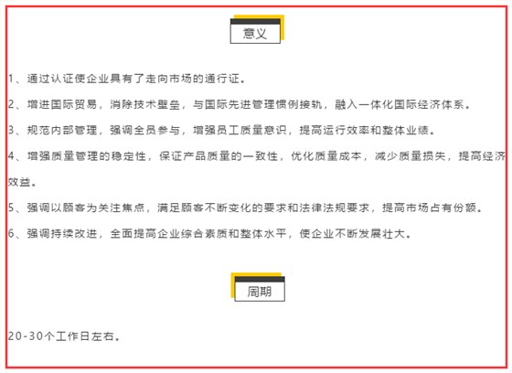 好消息！ISO9001質(zhì)量體系認證只要不到1個月就能拿證啦？