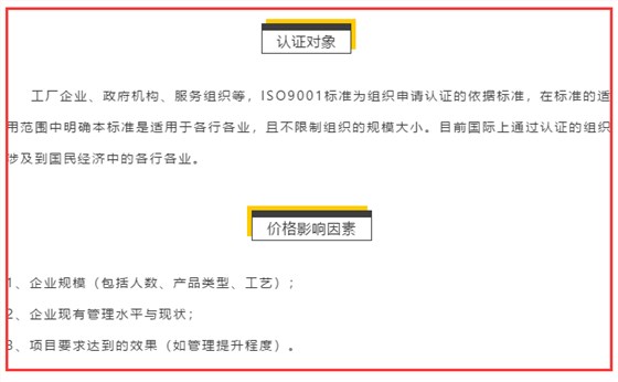 ISO9001認(rèn)證適合哪些企業(yè)做，哪些企業(yè)不能做？