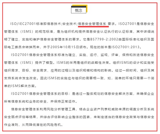 嘖！ISO27001認(rèn)證到底是什么？你又不知道？