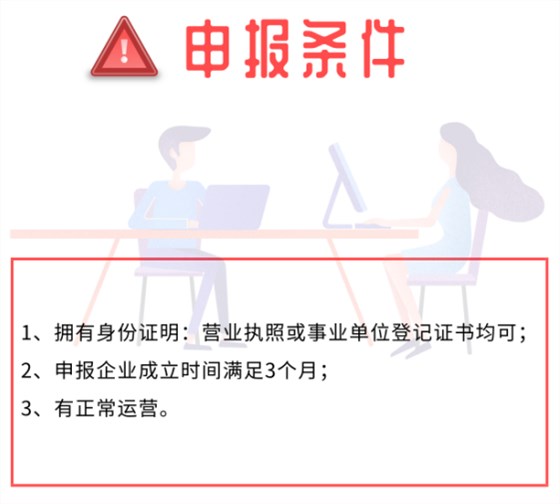 OHSAS18001認(rèn)證滿足這3個(gè)條件就可以申報(bào)了哦！就是這么簡(jiǎn)單！