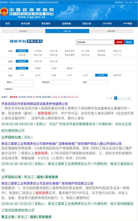 做安防資質(zhì)認(rèn)證能接怎樣的項(xiàng)目？有作用嗎？能中標(biāo)嗎？