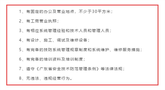 啥？安防資質(zhì)認(rèn)證對辦公地址還有要求？卓航來揭秘！