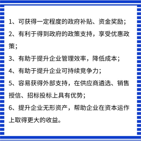 兩化融合貫標(biāo)申報(bào)這么難，通過之后有什么好處？卓航提醒