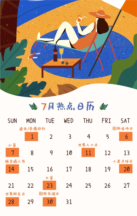 深圳卓航信息祝大家7月大吉，早日完成年度目標(biāo)