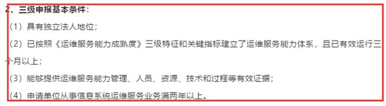 首次做ITSS認證，為什么大多企業(yè)選擇做三級？