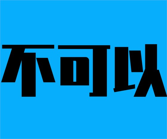 沒有信息化，企業(yè)可以做兩化融合貫標嗎？卓航分享