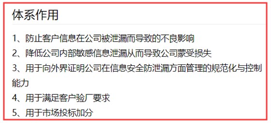 擔(dān)心信息泄露？ISO27001認(rèn)證或許能對您有幫助！