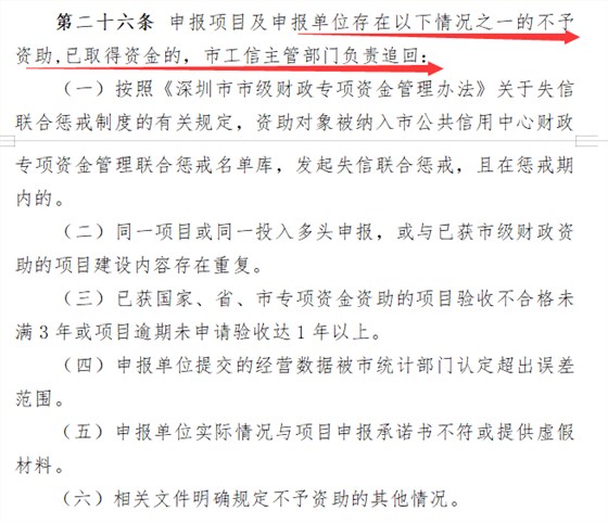 2020年兩化融合補貼獲得企業(yè)如存在以下情況，請注意啦！