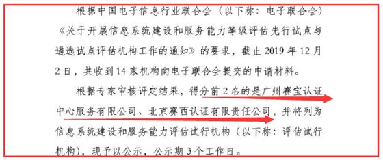 恭喜這2家機構成為能力評估試行機構！卓航咨詢