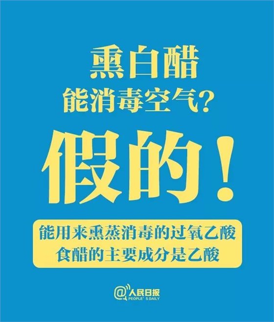 關(guān)于食物和新冠病毒肺炎的傳言，只有一條是真的