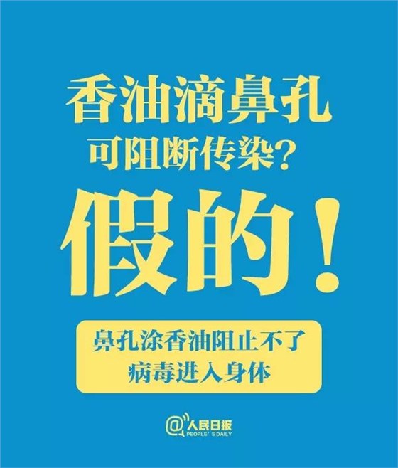 關(guān)于食物和新冠病毒肺炎的傳言，只有一條是真的