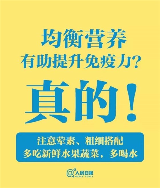 關(guān)于食物和新冠病毒肺炎的傳言，只有一條是真的