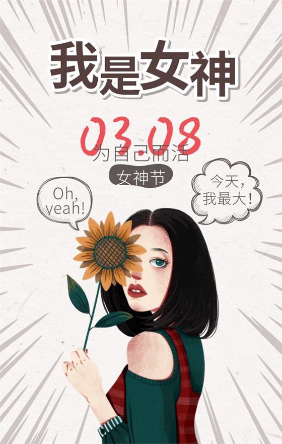 卓航咨詢預祝大家2020女神節(jié)快樂，平安健康！