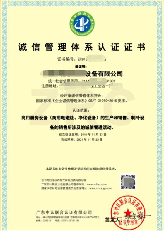 一文了解企業(yè)誠(chéng)信管理認(rèn)證概念及證書樣板！卓航分享