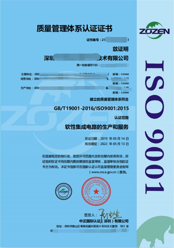 ISO9001最新版本是哪一個版本？證書樣板是啥樣？卓航問答