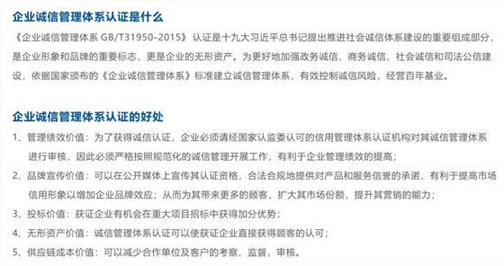 一圖掌握企業(yè)誠信認(rèn)證的5大好處