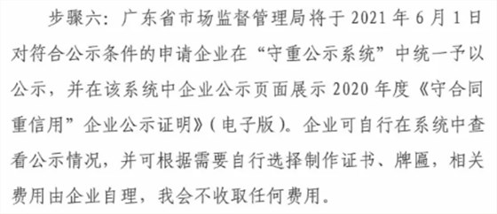 守重企業(yè)申報(bào)6步驟！