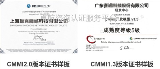 CMMI2.0和CMMI1.3版本證書對比！卓航分享