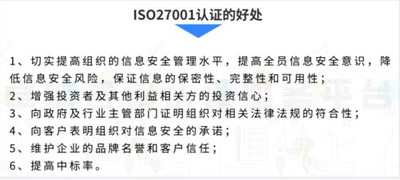 圖解辦理ISO27001有什么用？