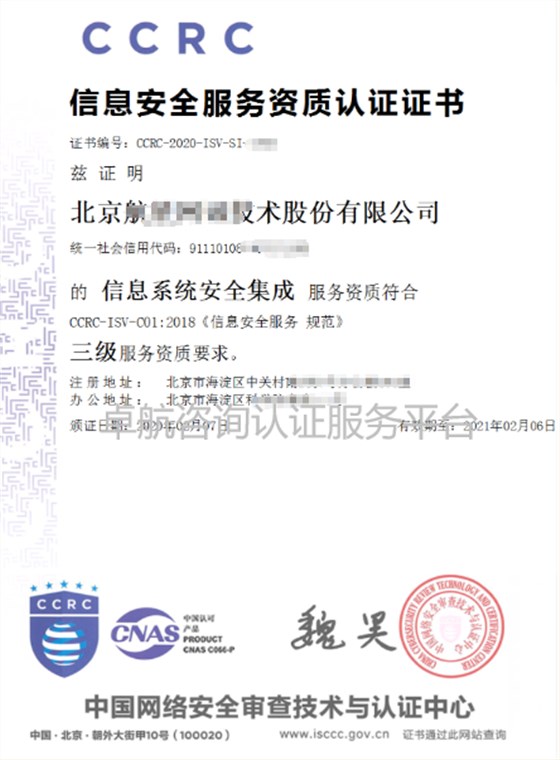 北京、廣州、廈門企業(yè)CCRC三級(jí)證書展示！