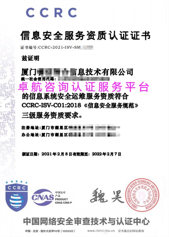 北京、廣州、廈門企業(yè)CCRC三級(jí)證書展示！