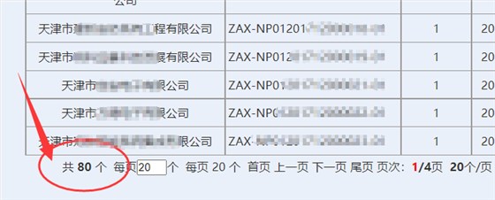 天津獲證安防工程企業(yè)達80家！卓航分享