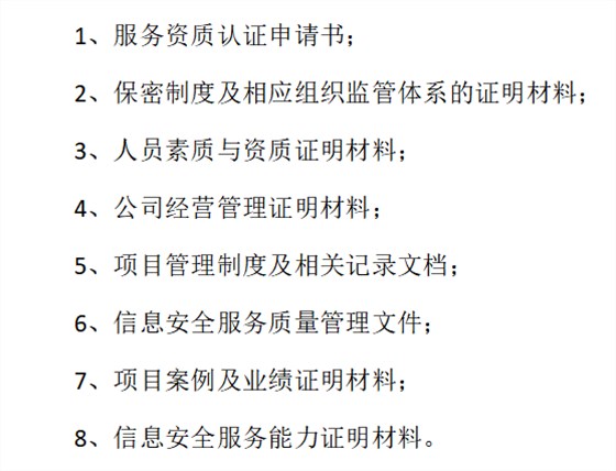 北上廣深企業(yè)注意啦！CCRC認(rèn)證需要準(zhǔn)備這些資料！