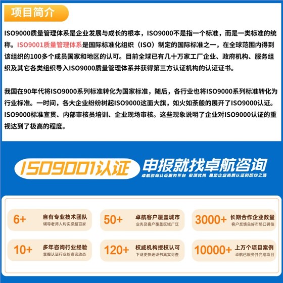 ISO9001質(zhì)量管理體系