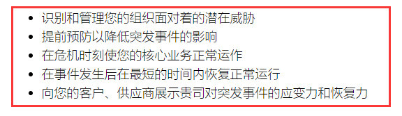 以為ISO22301業(yè)務(wù)連續(xù)性是新出的資質(zhì)？那你就大錯特錯啦！