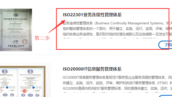 別找了！ISO22301業(yè)務(wù)連續(xù)性管理體系介紹大全在這里！