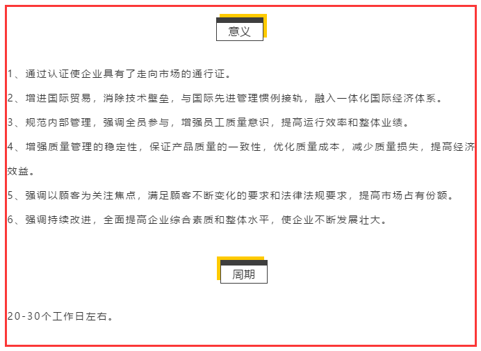 好消息！ISO9001質(zhì)量體系認(rèn)證只要不到1個月就能拿證啦？