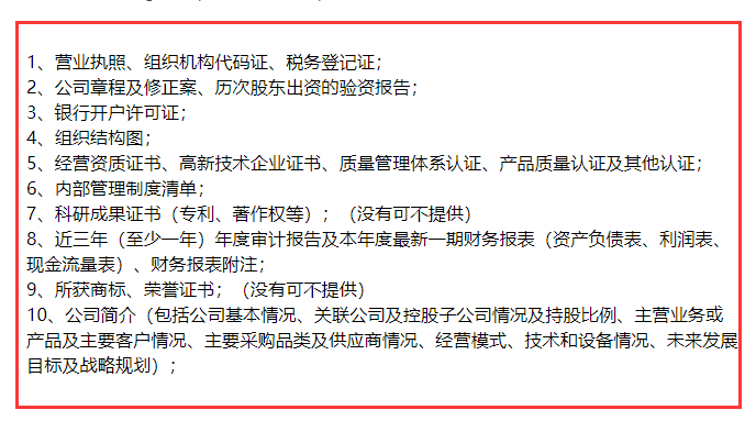 就這么簡單！AAA企業(yè)信用評級申報，準(zhǔn)備好這10項資料就夠了！