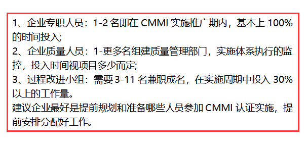 深圳企業(yè)CMMI認(rèn)證過程中這3類人員必須參與！卓航提醒！