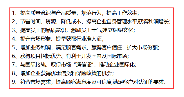 ISO9001認(rèn)證你做了嗎？這9個好處你知道幾個？卓航分享