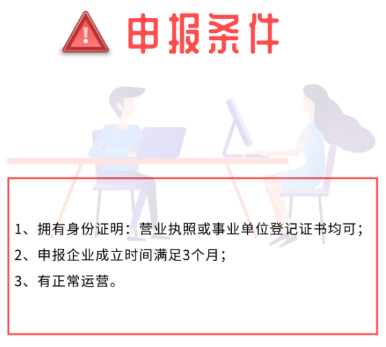 OHSAS18001認(rèn)證滿足這3個條件就可以申報了哦！就是這么簡單！