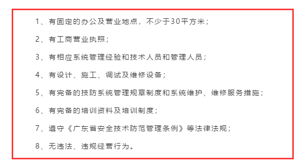 啥？安防資質(zhì)認(rèn)證對辦公地址還有要求？卓航來揭秘！