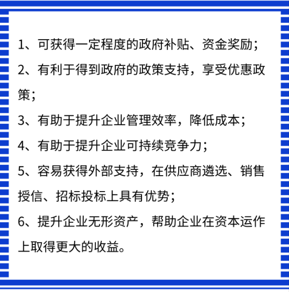 兩化融合貫標申報這么難，通過之后有什么好處？卓航提醒