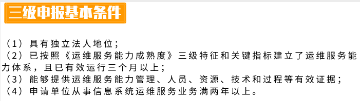 廣東ITSS3認證所有企業(yè)都可以申報嗎？難度大不大？