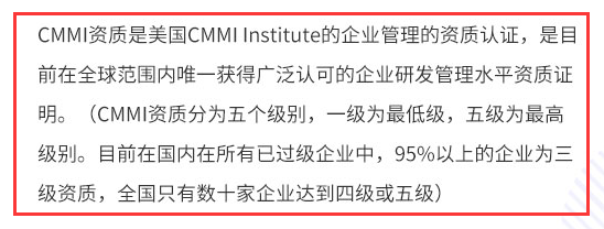 CMMI認(rèn)證難嗎？全國一共有多少企業(yè)通過五級？