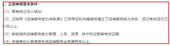 首次做ITSS認證，為什么大多企業(yè)選擇做三級？