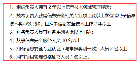 一表獲知廣州CCRC運(yùn)維資質(zhì)認(rèn)證對(duì)人員的具體要求！卓航咨詢分享