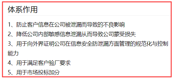 擔心信息泄露？ISO27001認證或許能對您有幫助！