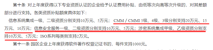 廣州企業(yè)竟然還有10萬信息安全服務(wù)資質(zhì)補(bǔ)貼，您想要嗎？