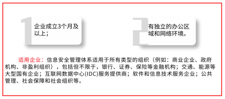 ISO27001沒有獨立的辦公區(qū)域也可以申請嗎？真的嗎？