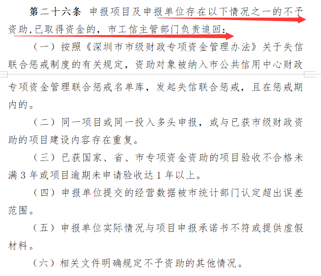 2020年兩化融合補貼獲得企業(yè)如存在以下情況，請注意啦！