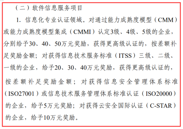 2020年東莞這4項(xiàng)企業(yè)資質(zhì)認(rèn)證補(bǔ)貼，您知嗎？